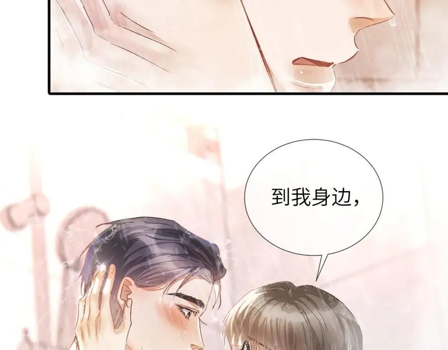 第5话 纯纯傻直男 第92页