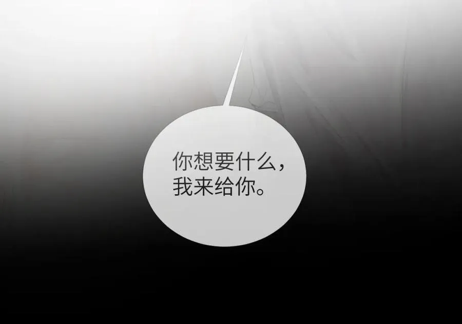 第5话 纯纯傻直男 第94页