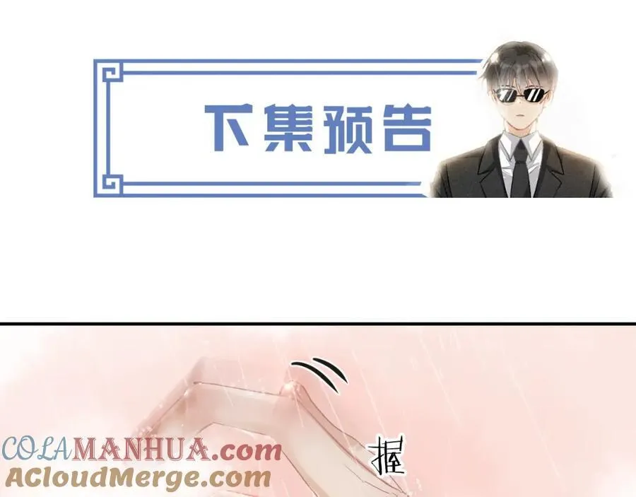 第5话 纯纯傻直男 第97页