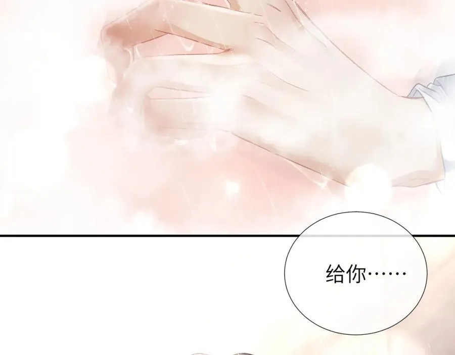 第5话 纯纯傻直男 第98页