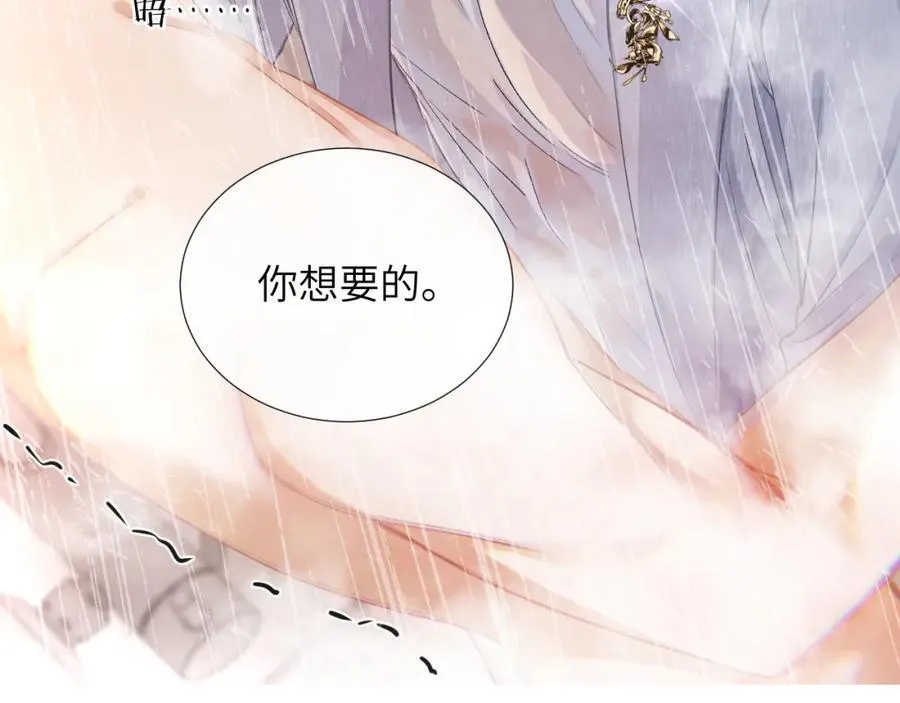第5话 纯纯傻直男 第100页