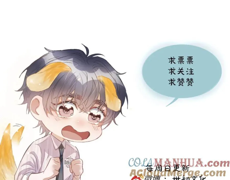 第5话 纯纯傻直男 第101页