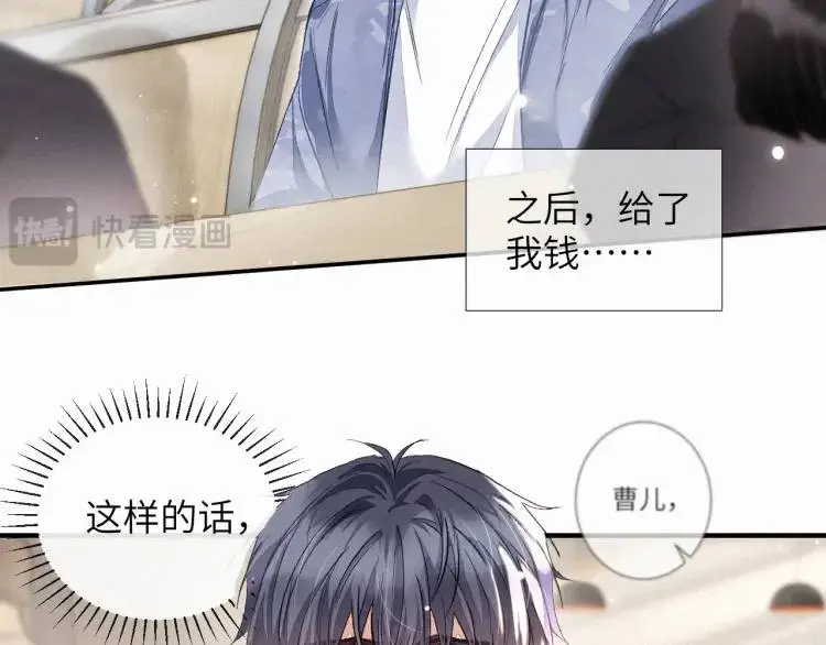 第3话 被他盯上了！ 第8页