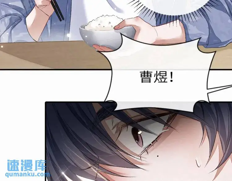 第3话 被他盯上了！ 第10页