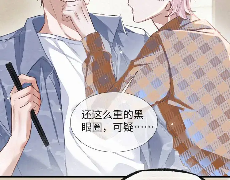 第3话 被他盯上了！ 第14页
