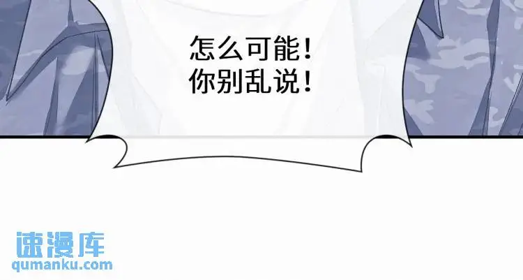 第3话 被他盯上了！ 第17页