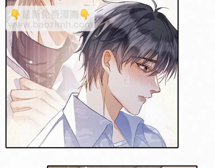 第3话 被他盯上了！ 第21页