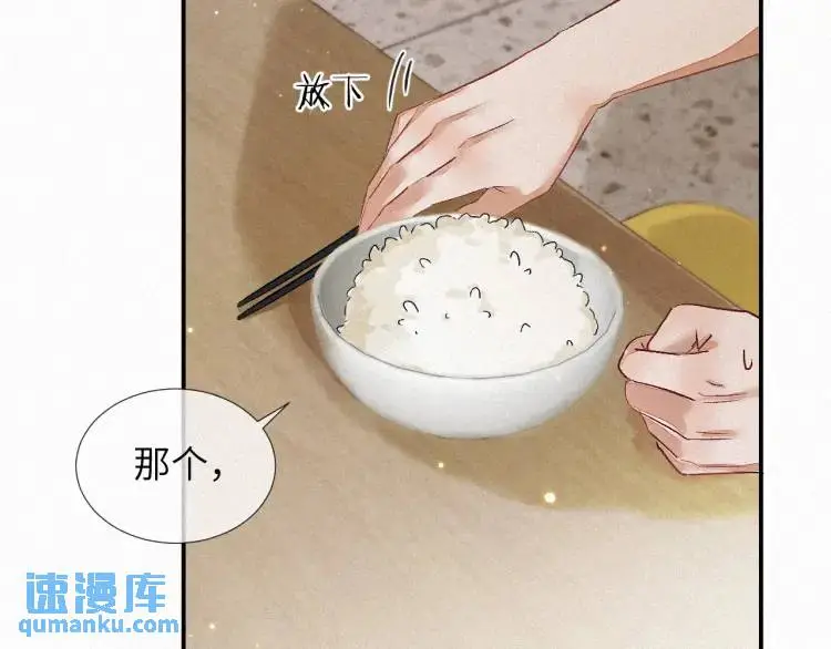 第3话 被他盯上了！ 第22页