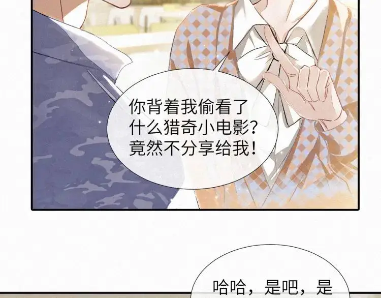 第3话 被他盯上了！ 第29页