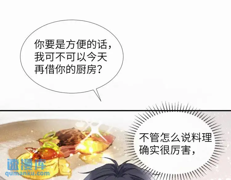 第3话 被他盯上了！ 第35页