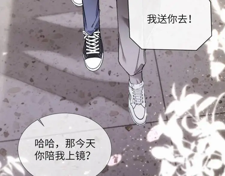 第3话 被他盯上了！ 第43页