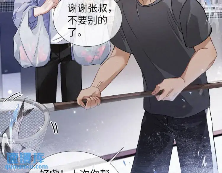 第3话 被他盯上了！ 第51页