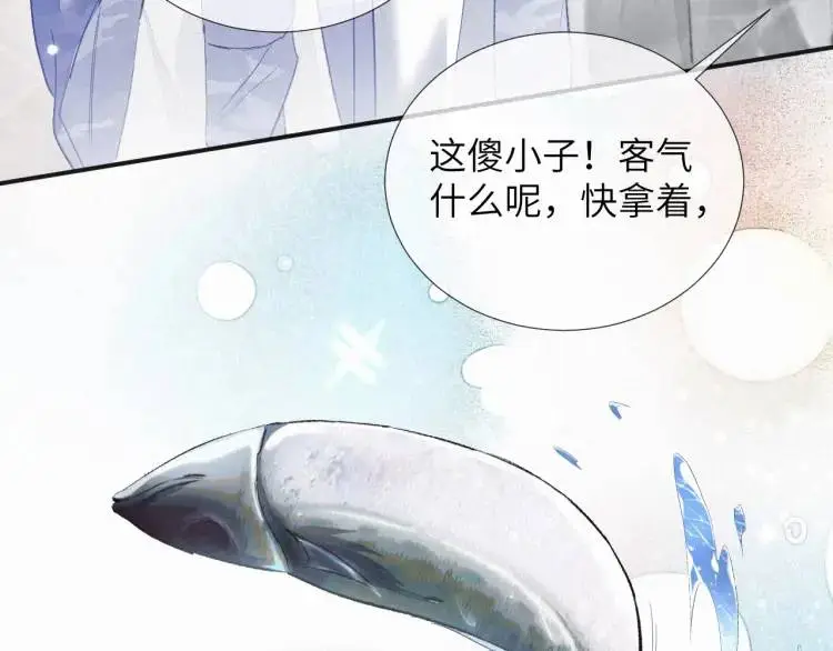 第3话 被他盯上了！ 第55页