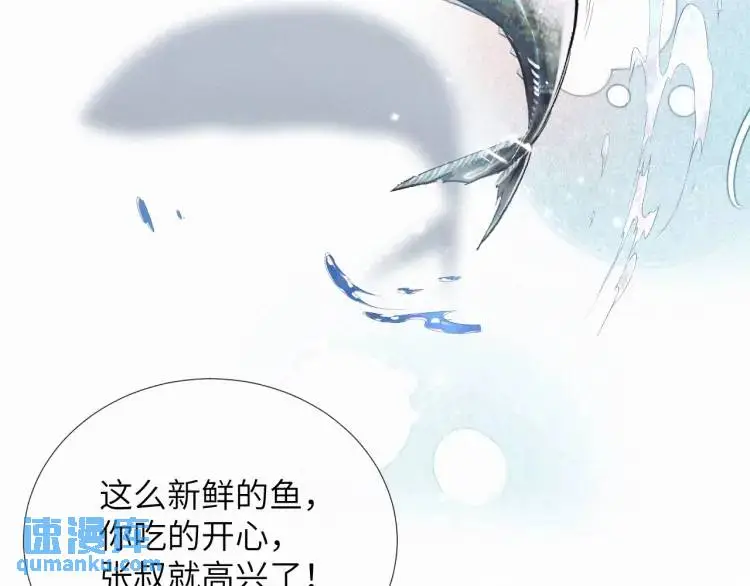 第3话 被他盯上了！ 第56页