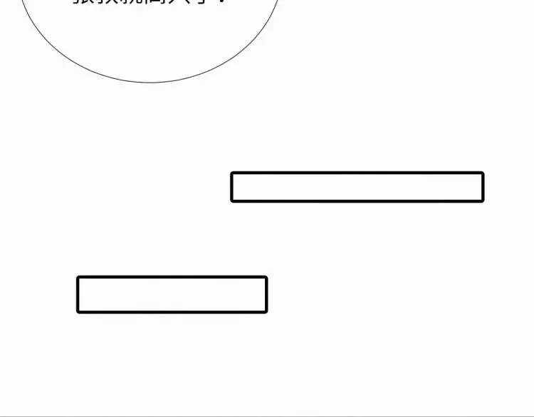 第3话 被他盯上了！ 第57页