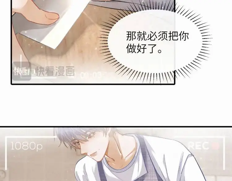 第3话 被他盯上了！ 第62页