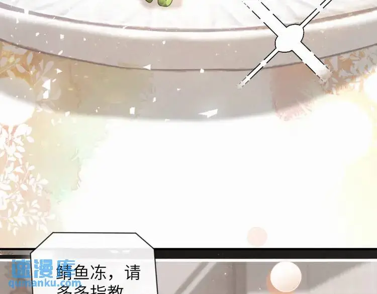 第3话 被他盯上了！ 第67页