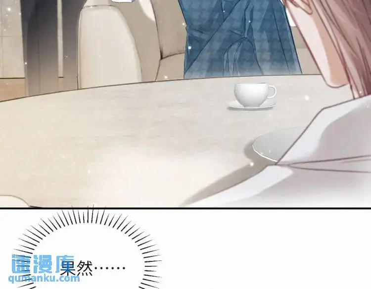第3话 被他盯上了！ 第75页