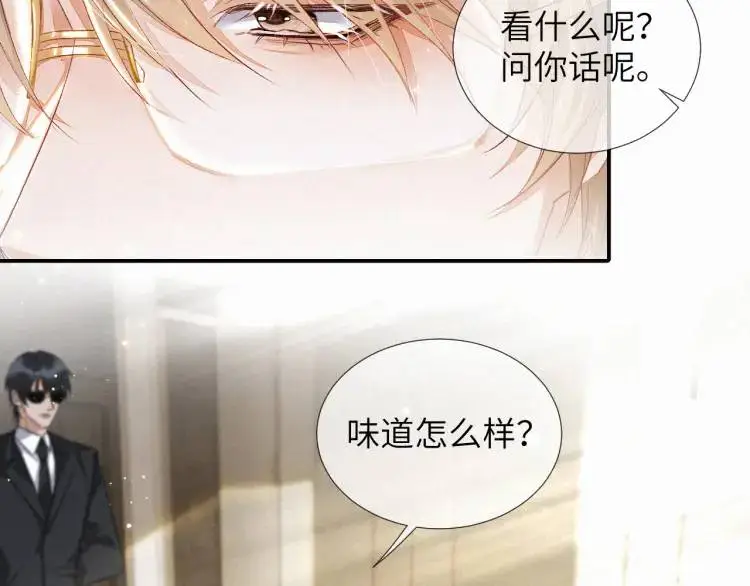 第3话 被他盯上了！ 第81页
