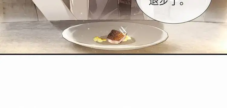 第3话 被他盯上了！ 第92页