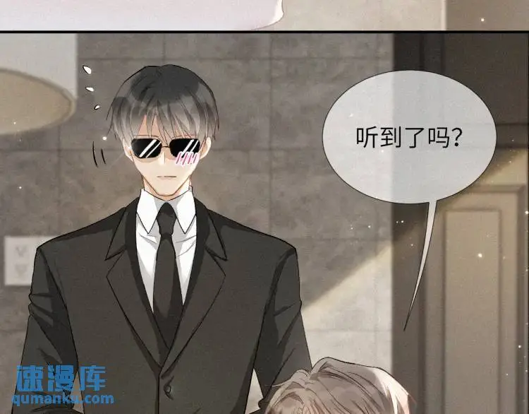 第3话 被他盯上了！ 第94页