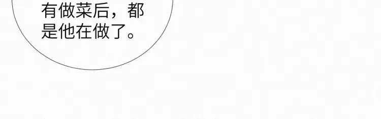 第3话 被他盯上了！ 第99页
