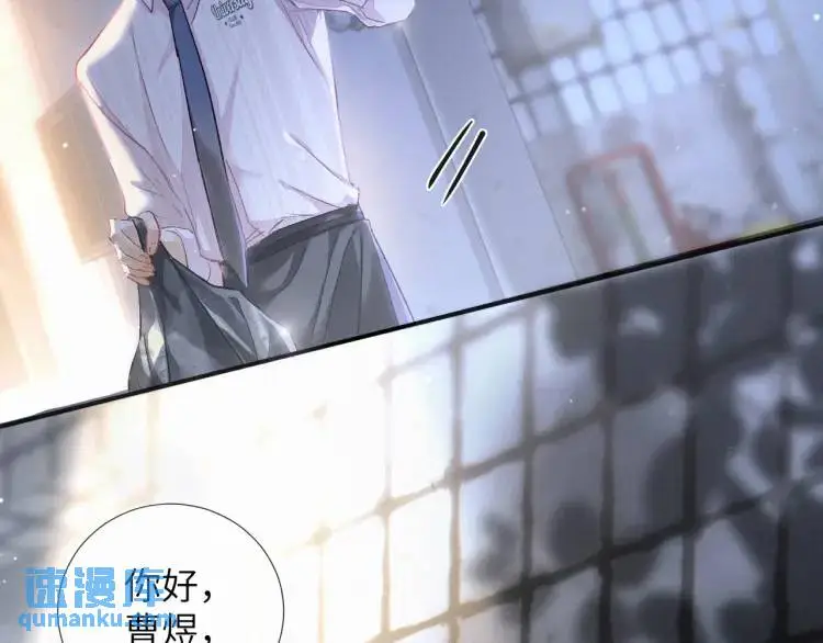 第3话 被他盯上了！ 第116页