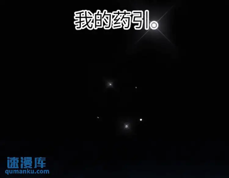 第3话 被他盯上了！ 第120页