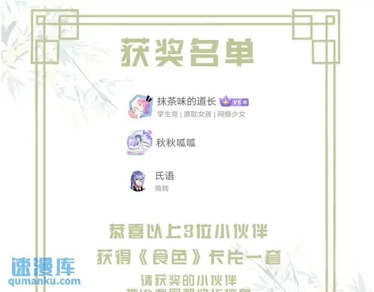 第3话 被他盯上了！ 第123页