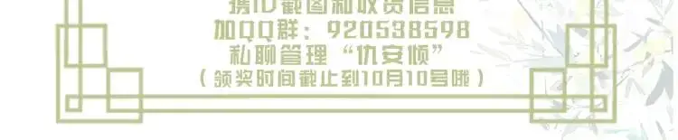 第3话 被他盯上了！ 第124页