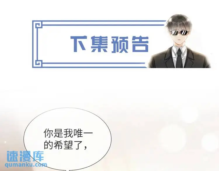 第3话 被他盯上了！ 第125页