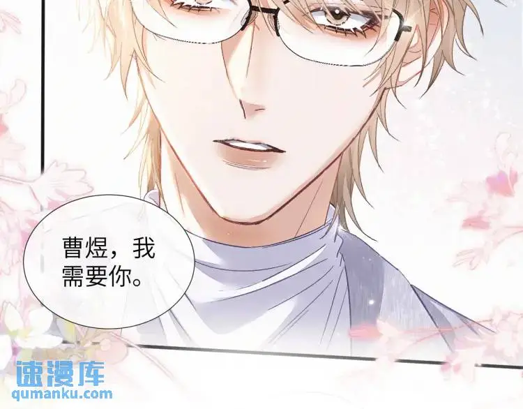 第3话 被他盯上了！ 第128页