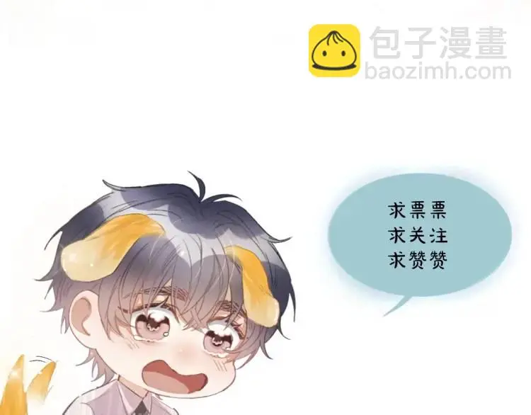 第3话 被他盯上了！ 第129页