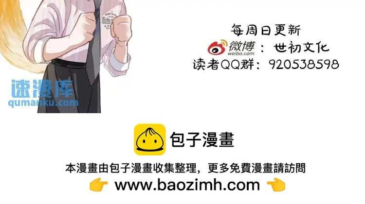 第3话 被他盯上了！ 第130页