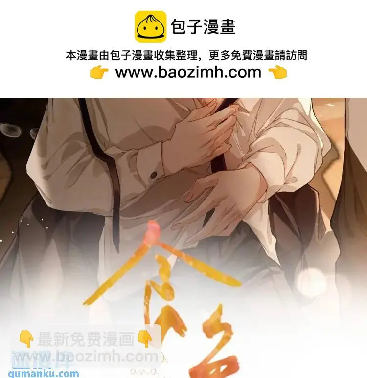 第4话 副作用 第2页