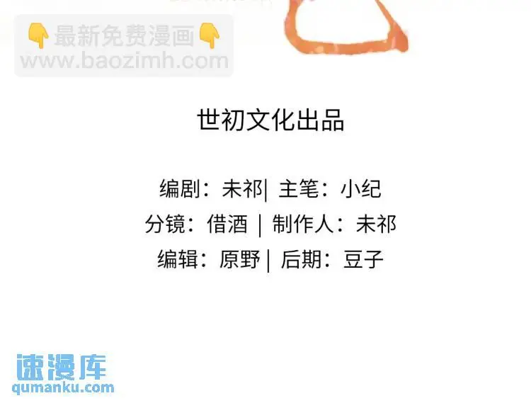 第4话 副作用 第3页