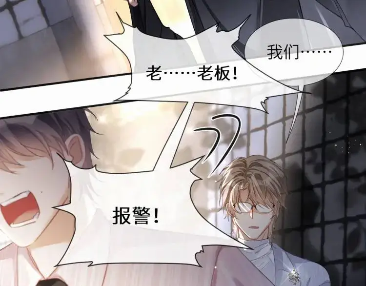 第4话 副作用 第7页
