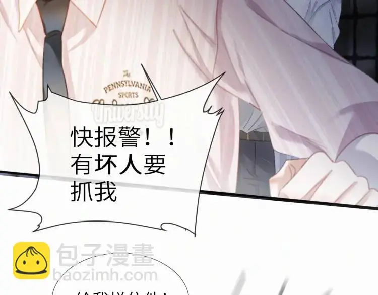 第4话 副作用 第8页