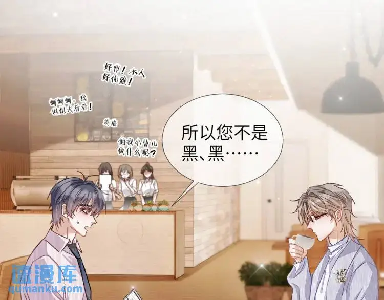 第4话 副作用 第20页