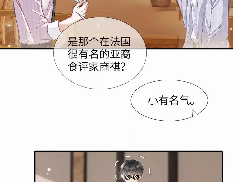 第4话 副作用 第21页