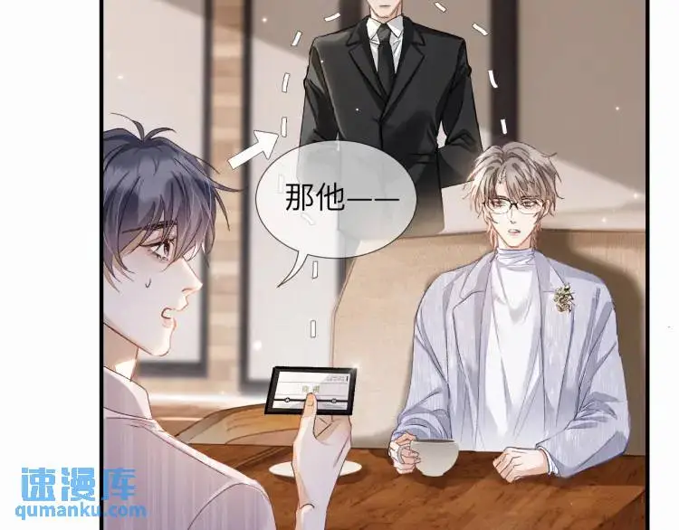 第4话 副作用 第22页