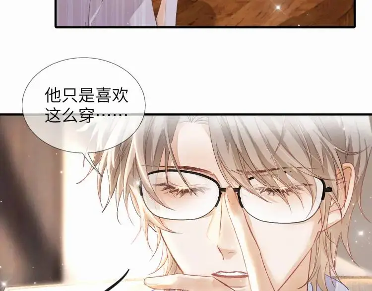 第4话 副作用 第23页