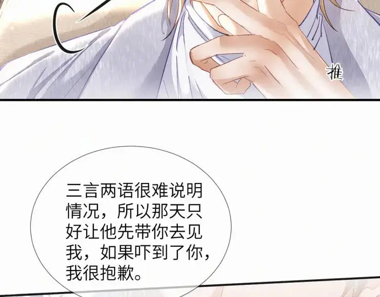 第4话 副作用 第24页