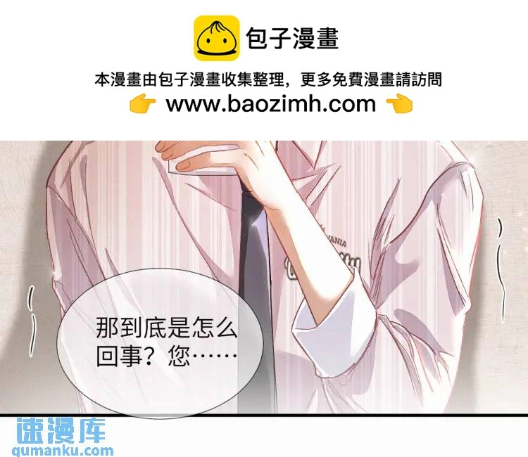 第4话 副作用 第31页