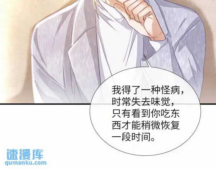 第4话 副作用 第33页
