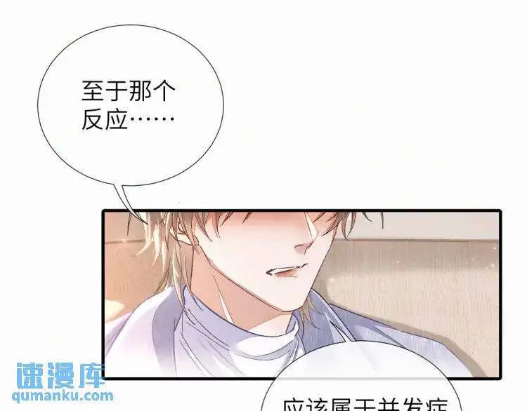 第4话 副作用 第34页