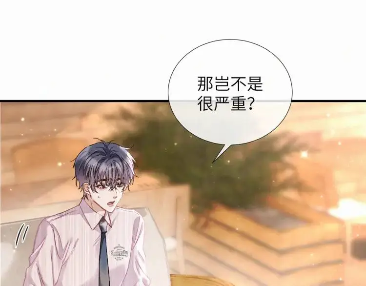 第4话 副作用 第37页