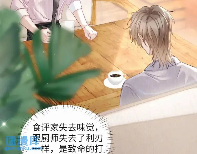 第4话 副作用 第38页