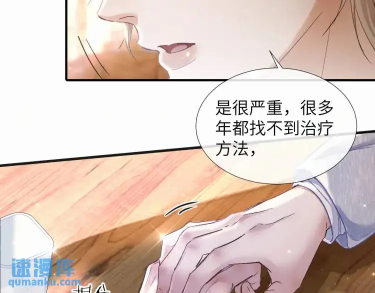 第4话 副作用 第40页