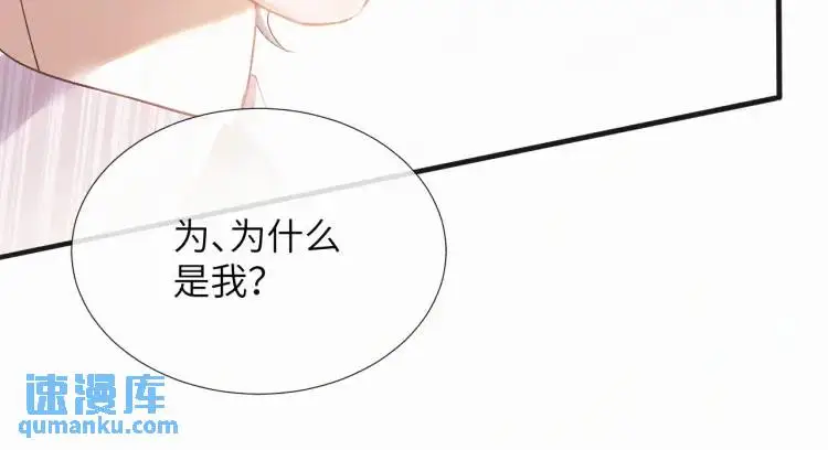 第4话 副作用 第46页